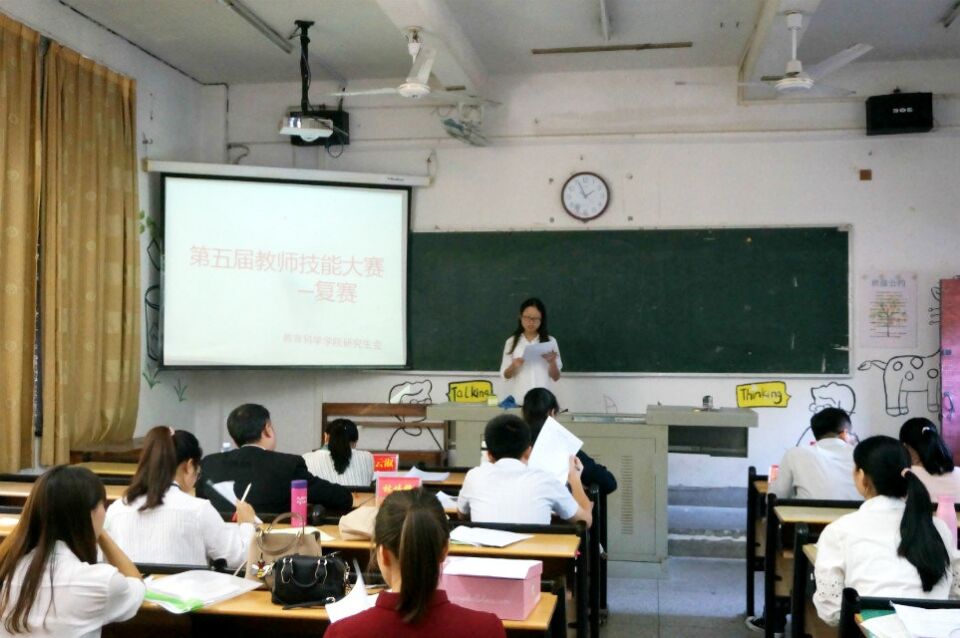 教科院第五届研究生教师技能大赛完美落幕