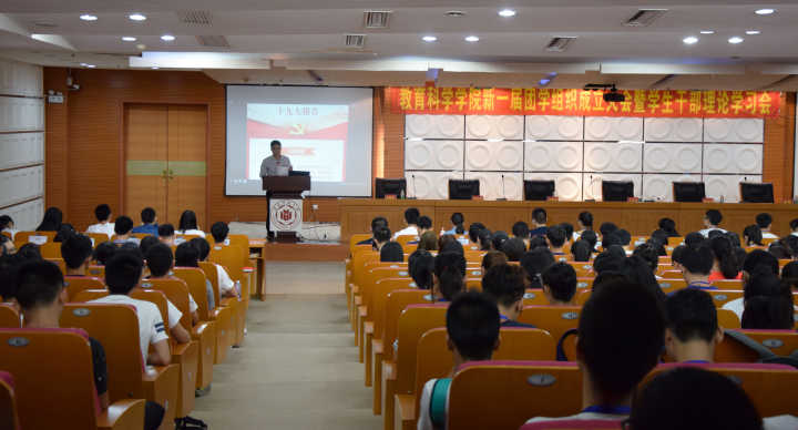 教育科学公司组织召开员工干部理论学习会学习十九大报告精神